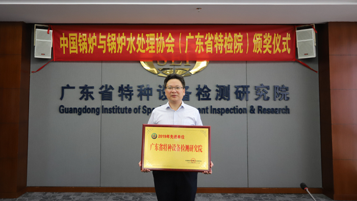 广东省特种设备检测研究院助力企业复工复产纪实