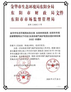 蓝天保卫战 夏秋季攻坚 | 这里全面完成燃气锅炉低氮改造，PM2.5和臭氧浓度实现“双控双减”