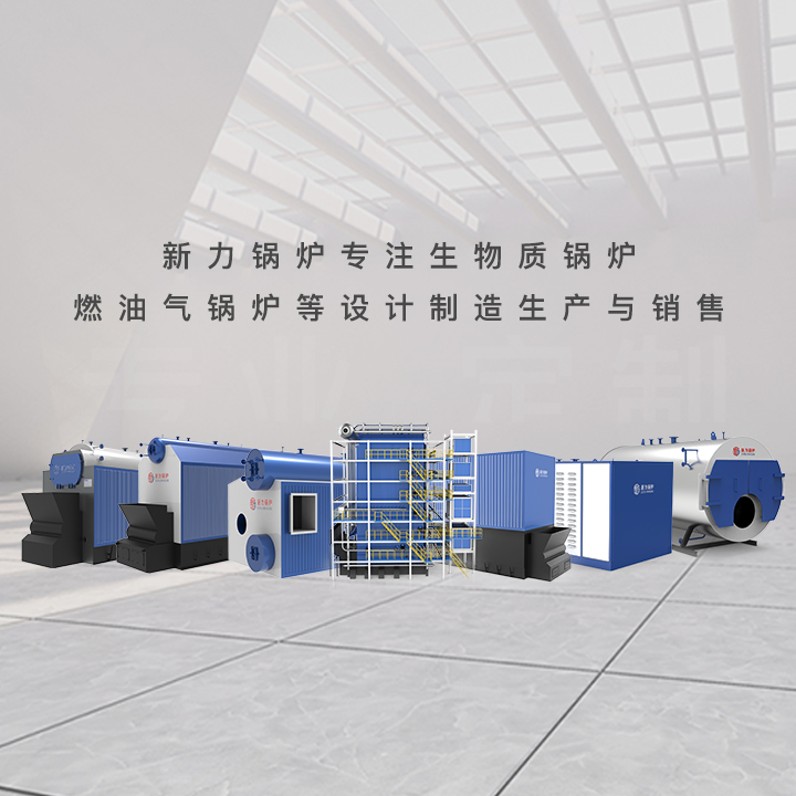 PP电子模拟器锅炉产品