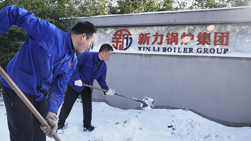 铲雪保障：PP电子模拟器锅炉团结一致确保生产正常运转