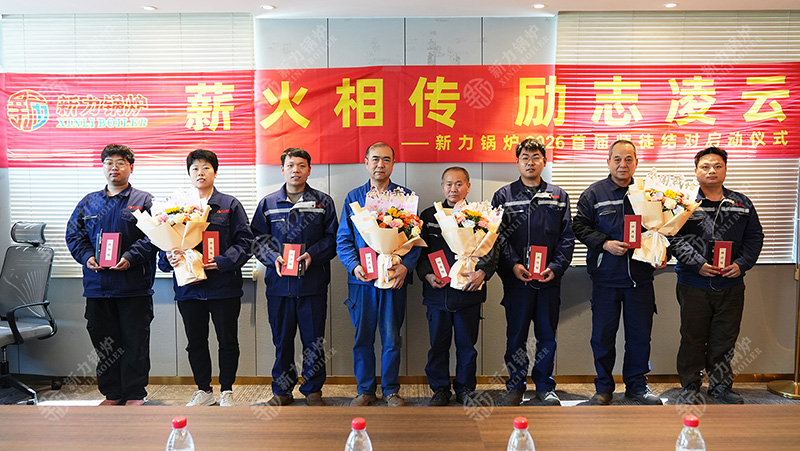 薪火相传，励志凌云——PP电子模拟器锅炉2026首届师徒结对启动仪式
